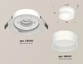 Встраиваемый светильник Ambrella XC XC8050015