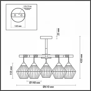 Люстра на штанге Lumion Justine 4564/5C