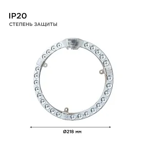 Модуль светодиодный Apeyron Electrics  02-64
