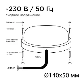 Накладной светильник Apeyron Electrics  28-02