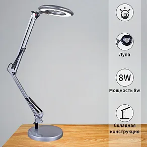 Настольная лампа офисная Reluce 2046 02046-0.7-01 SL