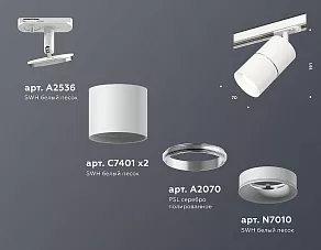 Светильник на штанге Ambrella XT XT7401001