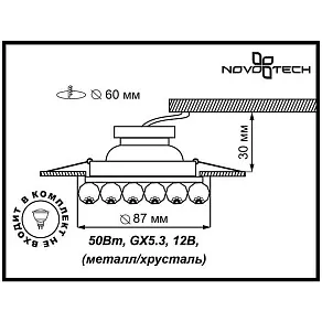 Встраиваемый светильник Novotech Maliny 370225