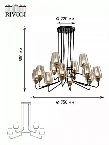 Подвесная люстра Rivoli Gera Б0047326