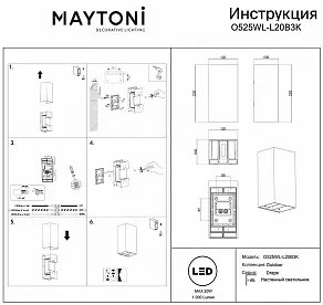 Накладной светильник Maytoni Outdoor Drape O525WL-L20B3K