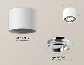 Накладной светильник Ambrella XS XS7510003