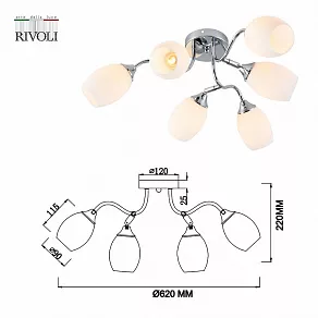 Потолочная люстра Rivoli Hollie Б0055379