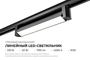 Накладной светильник Apeyron Electrics  25-11