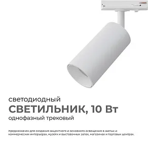 Светильник на штанге Apeyron Electrics  25-01