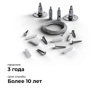 Подвес Apeyron Electrics  06-204
