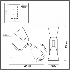Бра Lumion Ginger 4428/2W
