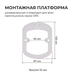 Накладной светильник Apeyron Electrics  18-142