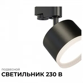 Светильник на штанге Apeyron Electrics  16-90