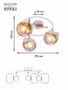 Спот Rivoli Kalisto Б0047093