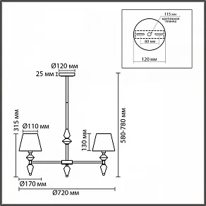 Люстра на штанге Lumion VERMONT 8274/5