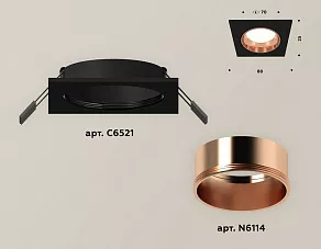 Встраиваемый светильник Ambrella XC XC6521005