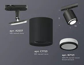 Светильник на штанге Ambrella XT XT7723001