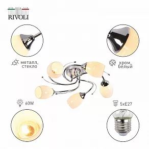Потолочная люстра Rivoli Antonia Б0052708