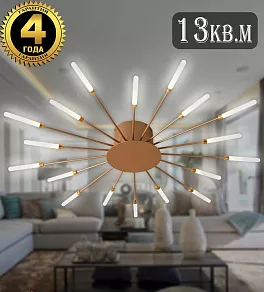 Потолочная люстра Natali Kovaltseva LOFT LED LED LAMPS 81353 BRASS