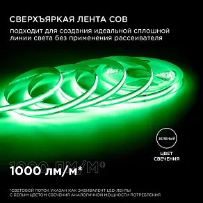 Лента светодиодная Apeyron Electrics  00-359