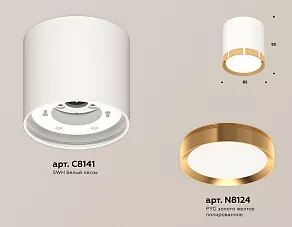 Накладной светильник Ambrella XS XS8141004