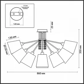 Люстра на штанге Lumion Zulienna 3314/8C
