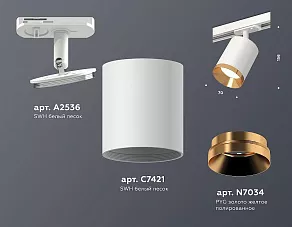 Светильник на штанге Ambrella XT XT7421004