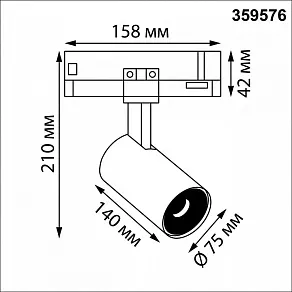 Светильник на штанге Novotech PORT 359576