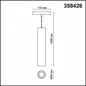 Подвесной светильник Novotech Flum 358426