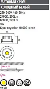 Встраиваемый светильник Horoz Electric Sara HRZ00000275
