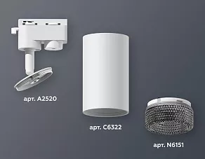 Светильник на штанге Ambrella XT XT6322081