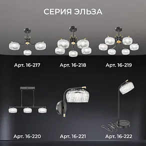 Бра Apeyron Electrics  16-221