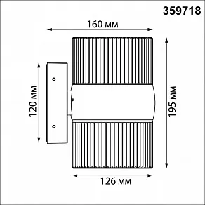 Светильник на штанге Novotech STREET 359718