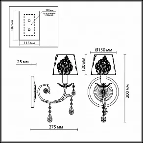 Бра Odeon Light Tetro 2932/1W