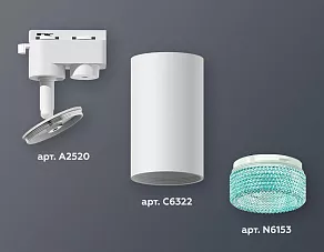 Светильник на штанге Ambrella XT XT6322083