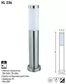 Наземный низкий светильник Horoz Electric  HRZ00000974