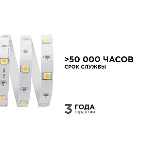 Лента светодиодная Apeyron Electrics  00-149