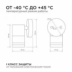 Светильник на штанге Apeyron Electrics  11-110