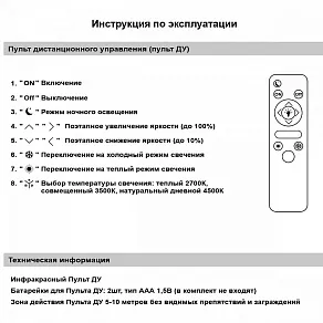 Потолочная люстра Reluce  06529-0.3-05 WH