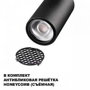 Светильник на штанге Novotech SELENE 359903