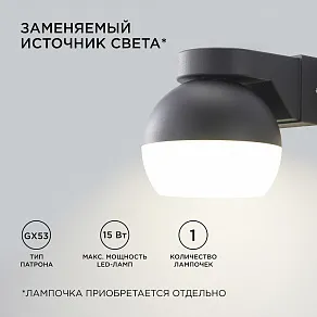 Светильник на штанге Apeyron Electrics  11-125