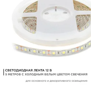 Лента светодиодная Apeyron Electrics  00-10