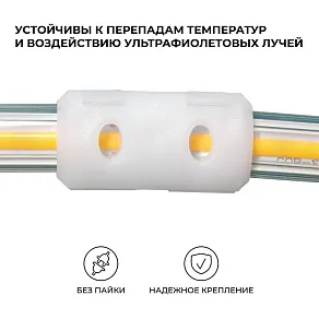 Соединитель лент линейный жесткий Apeyron Electrics  09-142