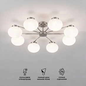 Люстра на штанге Eurosvet Oket 202003/8 никель Smart