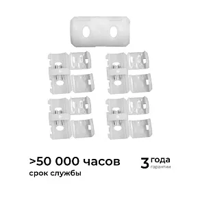 Соединитель лент линейный жесткий Apeyron Electrics  09-142