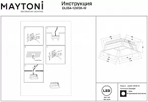 Встраиваемый светильник Maytoni Okno DL054-12W3K-W