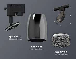 Светильник на штанге Ambrella XT XT1123005
