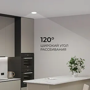 Встраиваемый светильник Apeyron Electrics  06-164