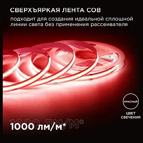 Лента светодиодная Apeyron Electrics  185ОО