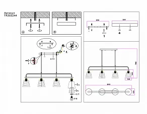 Подвесной светильник Ambrella TR TR303244